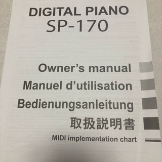 ☆成立済☆KORG 2010年製 SP-170 説明書あり