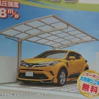 工賃込みカーポート