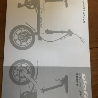 グラフィットバイク
