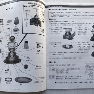 ニッセン日本船燈 ランプストーブ IS-3DX真鍮レトロ