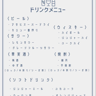 〈交流会〉みんなで楽しくワイワイの会♪ - イベント