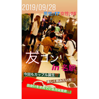 〈交流会〉みんなで楽しくワイワイの会♪の画像