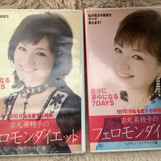 吉丸美枝子 ダイエットDVD 持ち込め