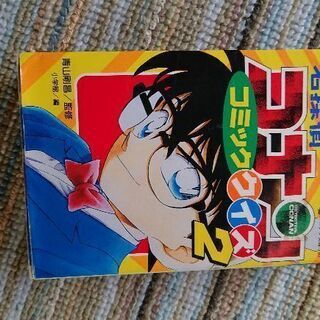 マンガ 名探偵コナン 取引決定 ぷう 横浜のマンガ コミック アニメの中古あげます 譲ります ジモティーで不用品の処分 マンガ 名探偵コナン 取引決定 ぷう 横浜のマンガ コミック アニメの中古あげます 譲ります ジモティーで不用品の処分