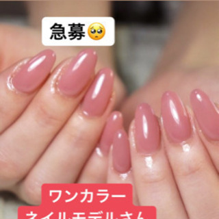 間もなく募集終了🥺ネイルモデルさん💅