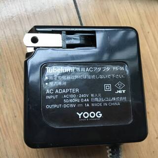 Tubelumi デスクランプ◇日商テレコム◇【モデルルーム取り外し品】