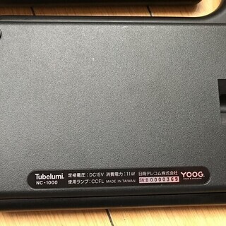 Tubelumi デスクランプ◇日商テレコム◇【モデルルーム取り外し品】