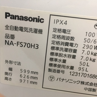 6ヶ月保証付！2012年製 Panasonic全自動洗濯機【トレファク岸和田】