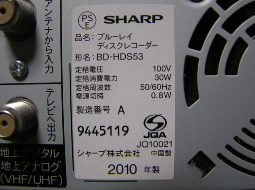 ◇取引終了 ブルーレイレコーダー☆シャープ BD-HDS53 ■難あり　地デジDVDテレビ