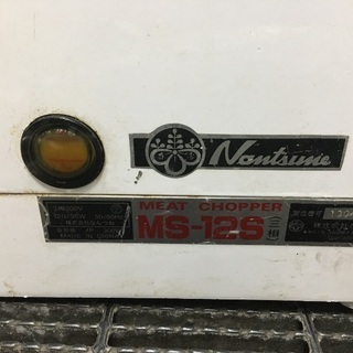 なんつねミートチョパー