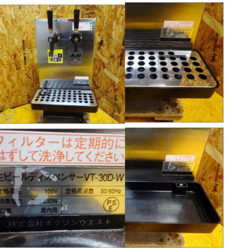 ビールサーバー ディスペンサー VT-300 ビールサーバー ディスペンサー