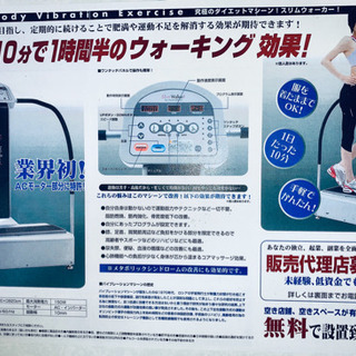 体脂肪燃焼❗️驚異のダイエットマシーン Slim Walker‼️