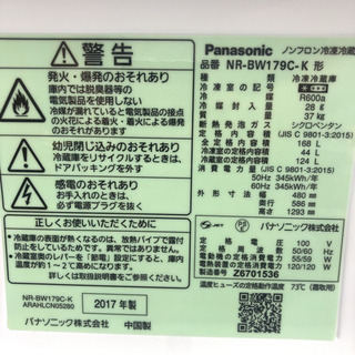 配達無料地域あり＊お洒落ブラック＊Panasonic 2017年製 大容量168L