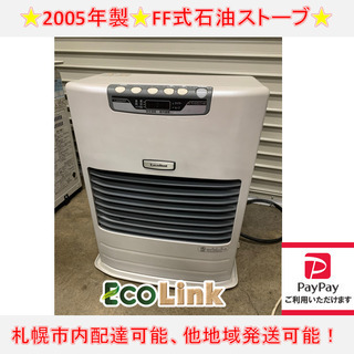 y657☆ トヨトミ　2005年製 FF式石油ストーブ FFストーブ FF-455