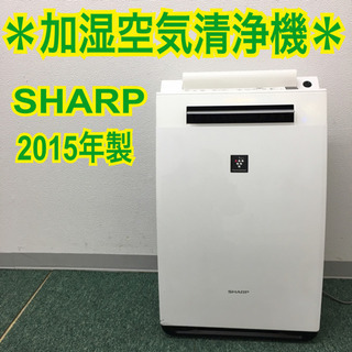 配達無料地域あり*シャープ 加湿空気清浄機 2015年製* | w2