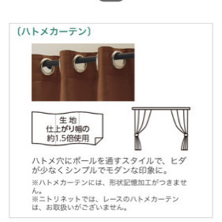 ハトメカーテン アイボリー Yasuko 浮間舟渡の家具の中古あげます 譲ります ジモティーで不用品の処分