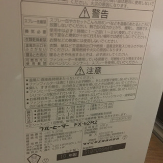 DAINICHI FX-52R2 石油ファンヒーター  筒、灯油缶セット2つ