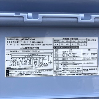 【配送無料】外置きなどに 7.0kg 洗濯機 SANYO ASW-TK70P