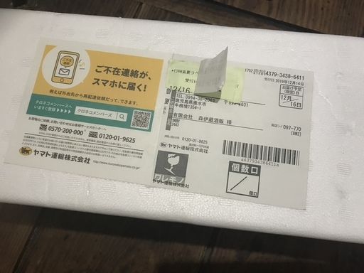 芋焼酎　森伊蔵1.8瓶　12月出荷分　未開封