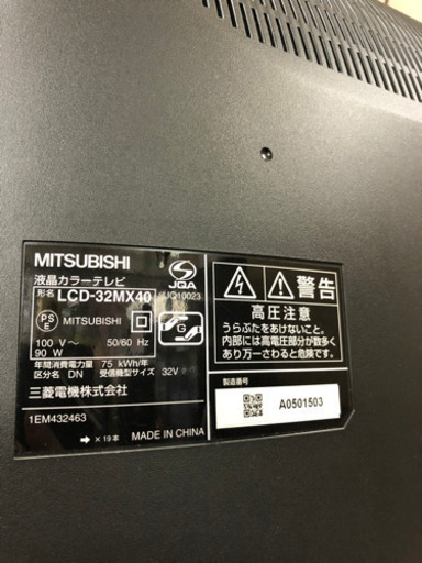 売り切れ 32型液晶テレビ税込み¥8,000！！現品限りです☺️ 熊本リサイクルワンピース