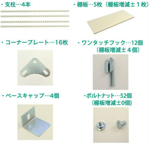 スチールラック 120kg/段　セミボルトタイプＡ 棚　6個あります。