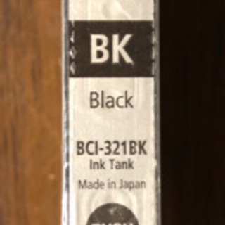 キャノン Canon インク ブラック 2個セット