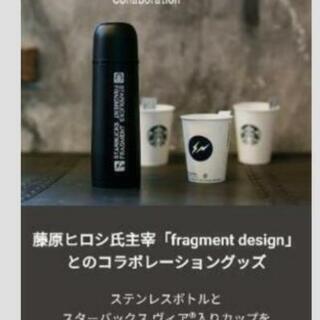 スタバ フラグメント FRAGMENT+STARBUCKS 藤原ヒロシ - 家庭用品