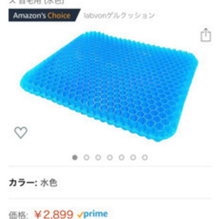 ゲルクッション 新品未使用×10個 まとめ買い歓迎