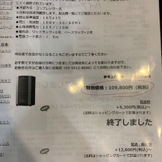 エココロ上北沢☆ワインクーラー