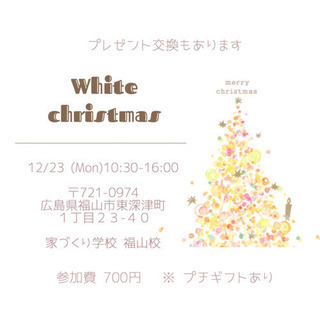 🎄 ホワイトクリスマス パーティ 𓂃 𓈒𓏸