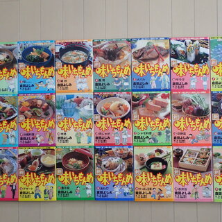 倉田よしみ＋あべ善太 / 味いちもんめ　全33巻完結＋新・味いちもんめ　全21巻初版完結　合計54巻　個人蔵書 