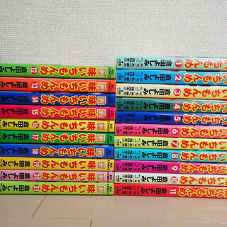 倉田よしみ＋あべ善太 / 味いちもんめ　全33巻完結＋新・味いちもんめ　全21巻初版完結　合計54巻　個人蔵書 