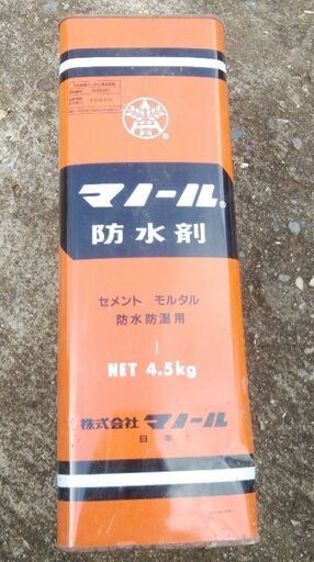 マノール防水剤使用済み 豚肉とまいたけ 石岡のその他の中古あげます 譲ります ジモティーで不用品の処分
