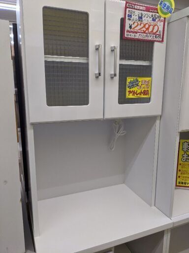 1218-05 未使用品 スリム食器棚 レンジボード 60幅 福岡糸島唐津
