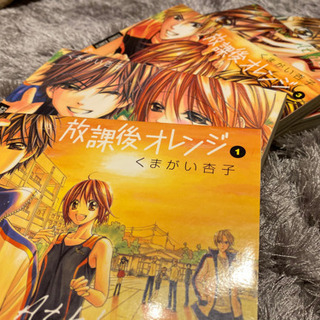 放課後オレンジ全5巻 なっぱ 名古屋のマンガ コミック アニメの中古あげます 譲ります ジモティーで不用品の処分