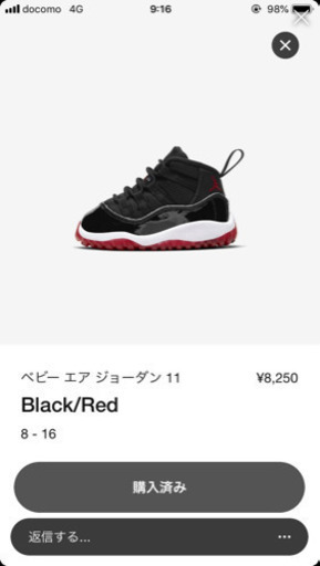 ベビー エアジョーダン 15cm
