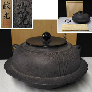c459 茶釜 菊池政光 平釜 竹紋 竹地紋 共箱 茶道具 c459 茶釜 菊池政光 平釜 竹紋 竹地紋 共箱 茶道具