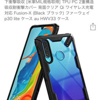 P30liteスマホケース