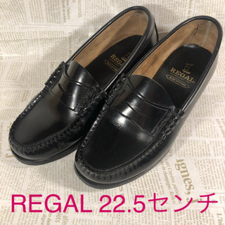 REGAL ローファー 22.5センチ