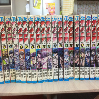 漫画 北斗の拳 1〜22巻 売ります。