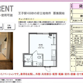 東京都の民泊可能物件 住宅情報 ジモティー