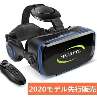 【新品・未使用】VR ゴーグル VRヘッドセット 「最新型 メガ...