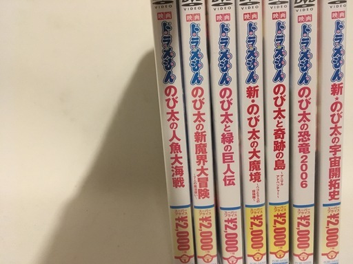 値下げしました ドラえもん映画dvd 7つ Oki 岩出のマンガ コミック アニメの中古あげます 譲ります ジモティーで不用品の処分