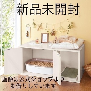 ◆値下げ◆猫 トイレカバー ホワイト 新品未使用未開封