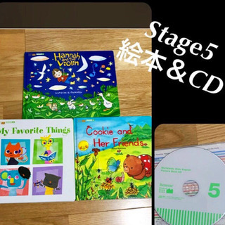 【worldwide kids】ステージ5 絵本&CDセット