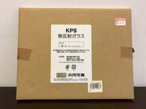 KPS無反射ガラス 六つ切サイズ (miyutti) 梶が谷のその他の中古 