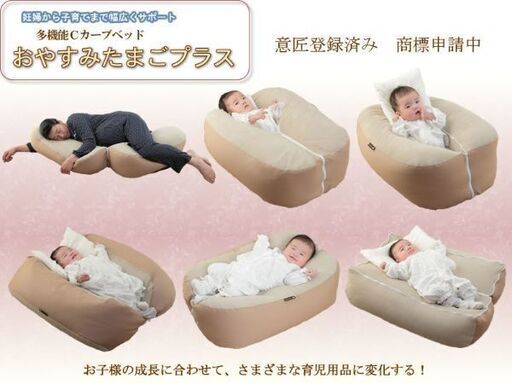 【超美品 定価2万円】おやすみたまごプラス