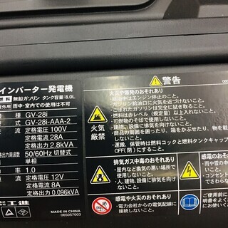 工進 インバーター発電機 (定格出力2.8kVA) GV-28i【リライズ野田愛宕
