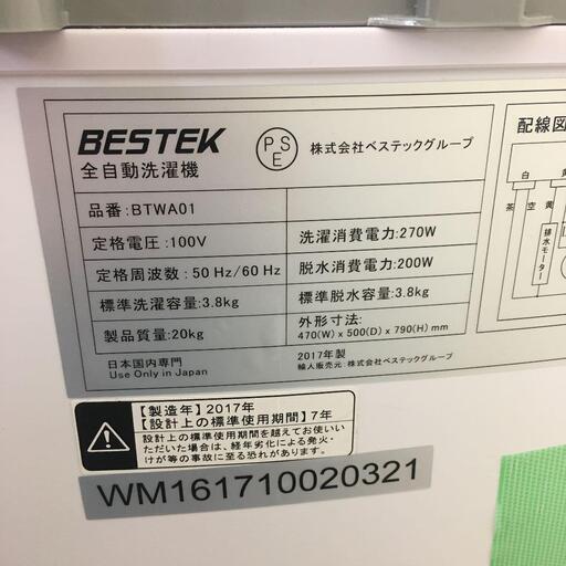 【最大90日保障】 BESTEK 3.8kg洗濯機 BTWA01 F,