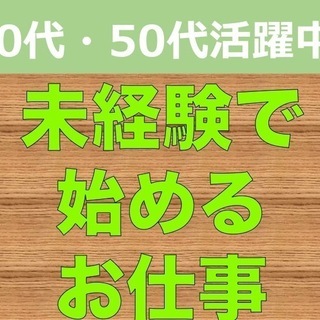 栃木県那須塩原市　【食品工場のフォークリフト業務】